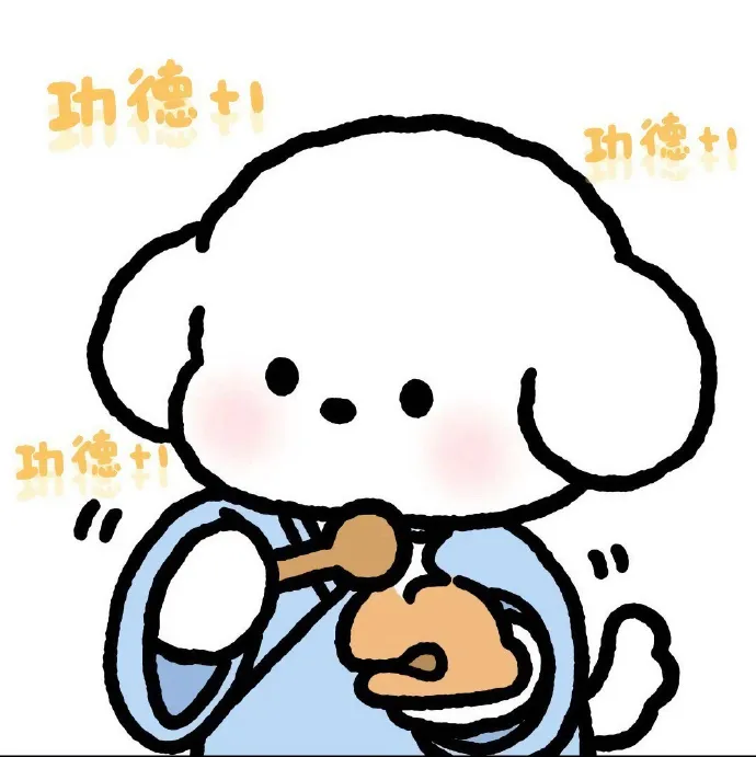 蓝衣卡通小狗敲木鱼,“功德+1”环绕,萌趣修行 情头 | 简单快乐小狗𝙒𝙚𝘾𝙝𝙖𝙩简笔情侣头像 表情包图片gif动图 - 求表情网,斗图从此不求人!