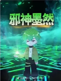 邪神墨然图片动图gif动态表情包合集(165张) 相关表情包,表情包专辑 - 求表情网,斗图从此不求人!