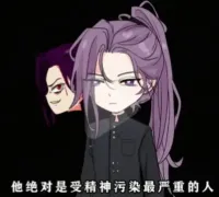 邪神墨然张清道张部长图片动图gif动态表情包合集(145张) Related Memes, Meme Albums - MemeVerse ...