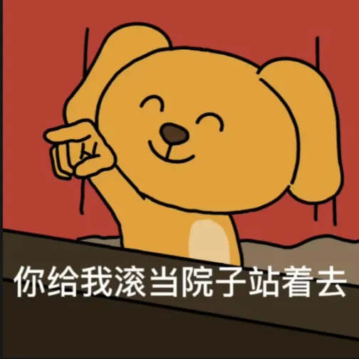 滚吧,就当我没你这个儿子 超拽简笔画小人配文“滚吧，就当我没你这个儿子”超有个性Meme GIF - MemeVerse, Never ...
