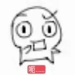 简笔小人瞪眼张嘴配“呃”,流露疑惑尴尬神情 阿九若智阿九傻孩子呆傻小傻孩弱智图片表情包合集(32张)表情包图片gif动图 - 求表情网,斗图 ...