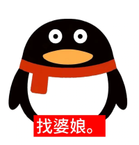 QQ企鹅戴红围巾 呼着找婆娘 表情包|该亖现在不是笑的时候表情包图片gif动图 - 求表情网,斗图从此不求人!