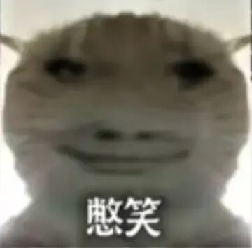 𝐒𝐡𝐚𝐫𝐞''熊大轻松绷住表情包集100张可存|我还能绷10000年 Related Memes, Meme Albums ...