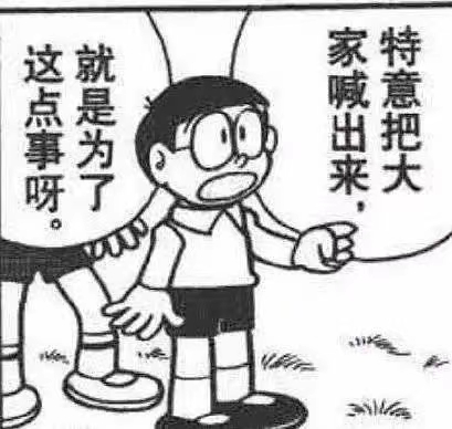 黑白漫画表情包 哆啦 A梦