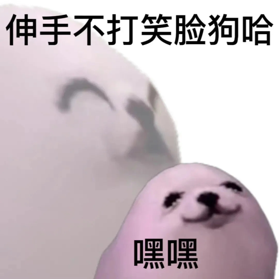 狗蛋表情包 《可爱萌物配文“伸手不打笑脸狗哈”，俏皮“嘿嘿”萌翻众人》