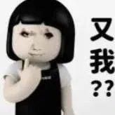 龙图又我表情包 龙图表情包 阴阳怪气表情包 可爱人偶表情惊讶,手指放嘴边配文“又我?”尽显无奈表情包图片gif动图 - 求表情网,斗图从此不求人!