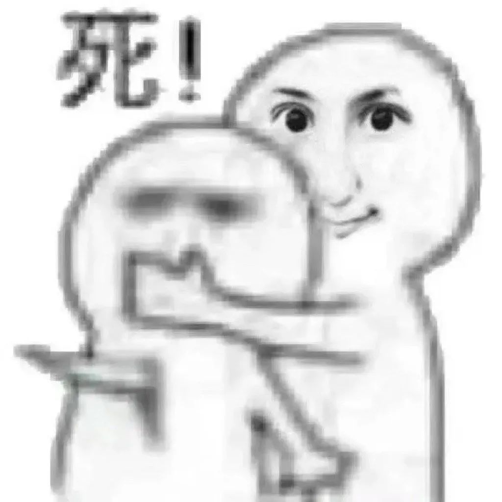 “死!”字表情包,卡通人物表情凶狠,画面极具冲击力表情包图片gif动图 - 求表情网,斗图从此不求人!