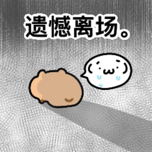 卡皮巴拉 勇敢的豚先鼠一步 表情包 《遗憾离场》表情包，可爱卡通形象委屈哭泣令人心疼表情包图片gif动图 - 求表情网,斗图从此不求人!