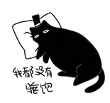 沙雕克莱恩猫猫 战术发呆表情包