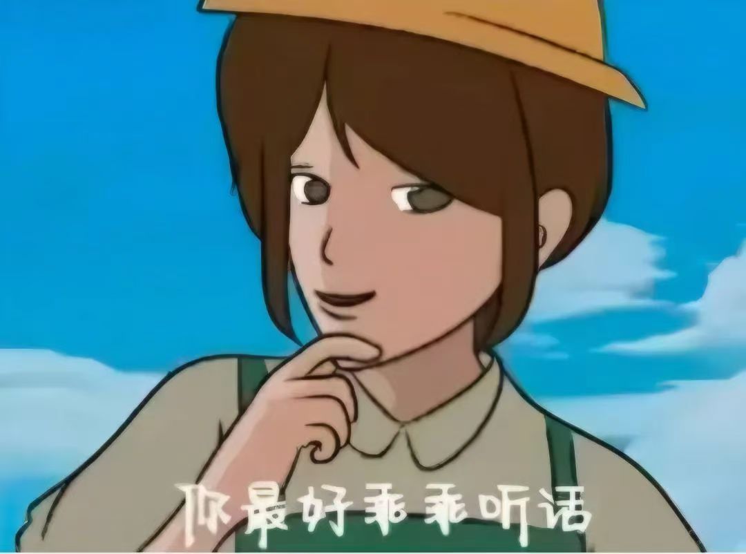 自己~吓~自己 表情包 戴着帽子的可爱女孩,手指放嘴边,配文“你最好乖乖听话”表情包图片gif动图 - 求表情网,斗图从此不求人!