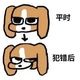 小狗比格多栋 急也没用 正宗 亲表情包 可爱小狗举着酒杯,一脸得意配文“正宗”,超有趣表情包图片gif动图 - 求表情网,斗图从此不求人!