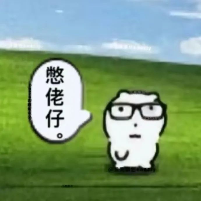 来 来财 憋佬仔抽象表情包相关表情包,表情包专辑 - 求表情网,斗图从此不求人!