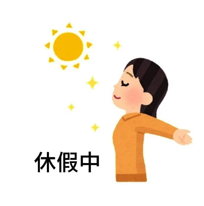 休time日本小人表情包 惬意的卡通女孩在阳光下舒展身体,配文“休假中”超放松表情包图片gif动图 - 求表情网,斗图从此不求人!