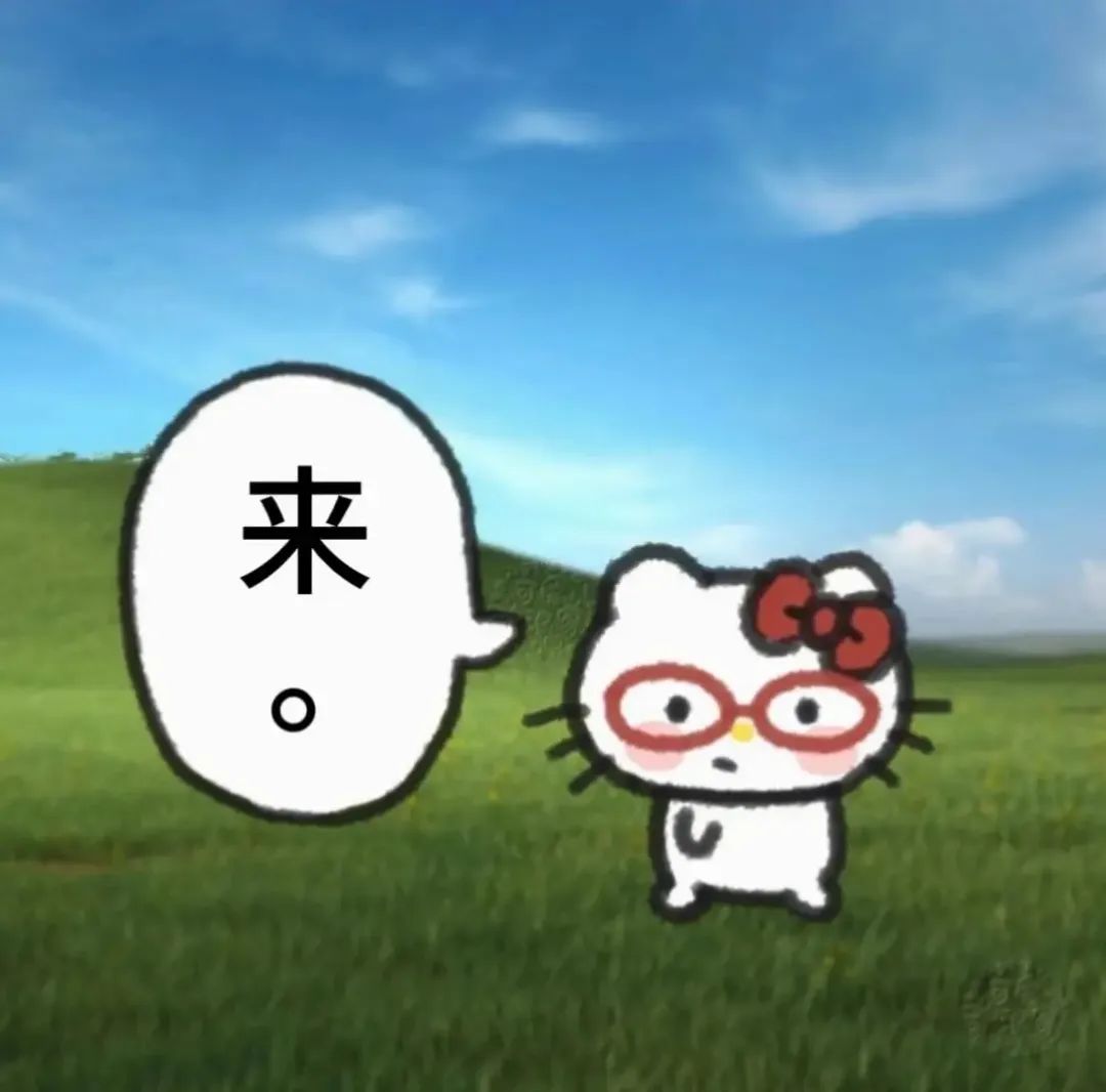 权威人机感kitty猫表情包:来财 可爱Hello Kitty配“来”字,表情呆萌超有趣的打招呼表情包表情包图片gif动图 - 求表情网,斗图 ...