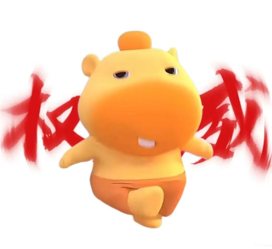粉色水豚噜噜忘本表情包 可爱小黄兽动感出击，红色特效加持尽显威武霸气表情包图片gif动图 - 求表情网,斗图从此不求人!