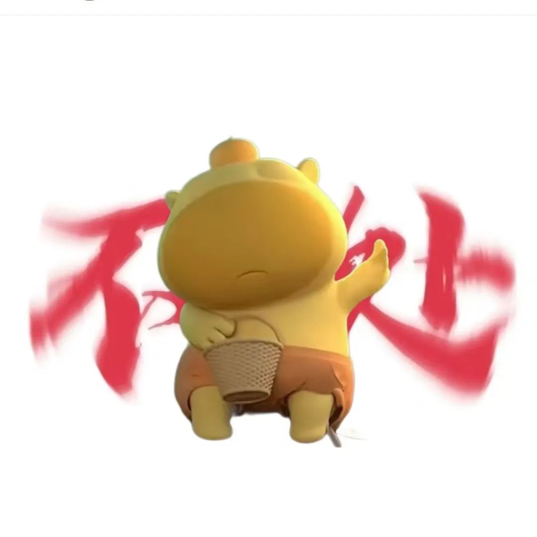 粉色水豚噜噜忘本表情包 可爱小黄牛手持篮子,配上“不处”字样,萌趣又坚决地拒绝表情包图片gif动图 - 求表情网,斗图从此不求人!