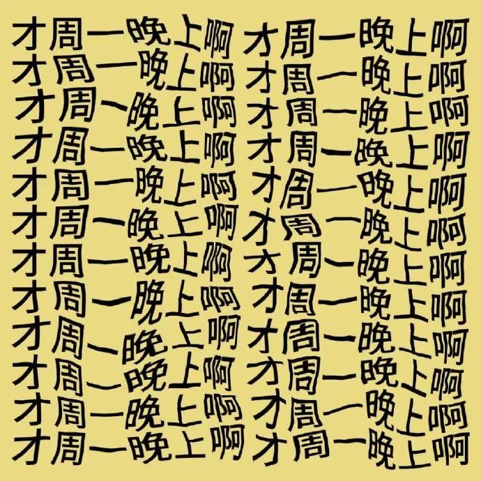 才你啊才你啊把一条表情包图片 - 求表情网,斗图从此不求人!
