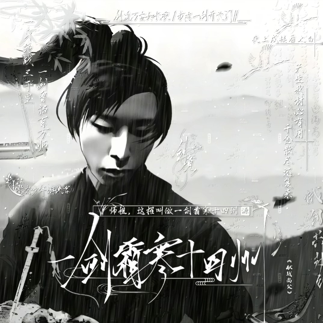 梦之泪伤|王者古风梦泪表情包 《师姐，这招叫一剑霜寒十四州》古风武侠风超燃表情包表情包图片gif动图 - 求表情网,斗图从此不求人!