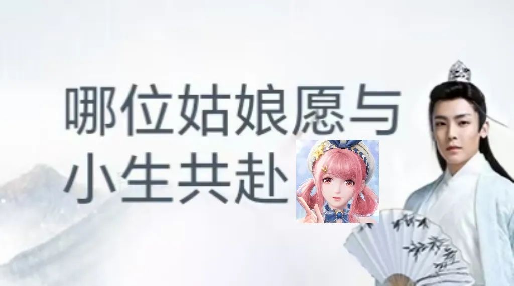 古风小生游戏版表情包 “哪位姑娘愿与小生共赴”,古风人物邀你同行表情包图片gif动图 - 求表情网,斗图从此不求人!