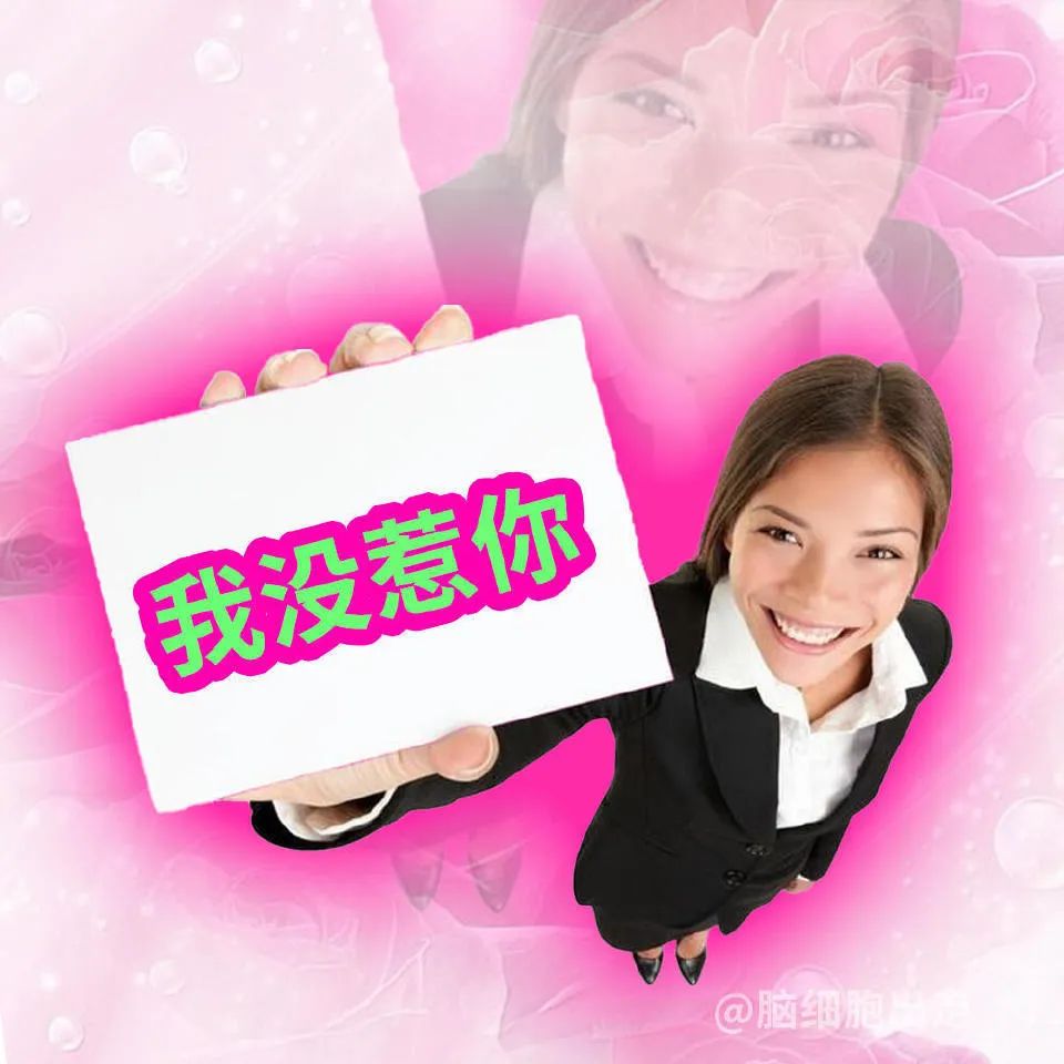 外国人有病 发癫表情包 职业装女士举牌“我没惹你”，表情自信带笑超有感染力表情包图片动图 求表情网斗图从此不求人 