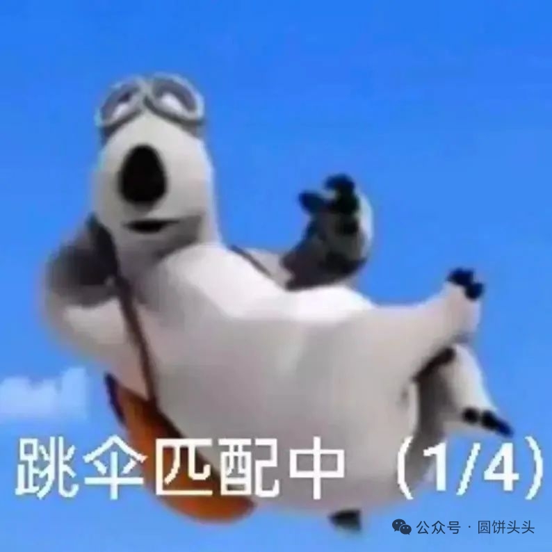 倒霉熊，我跳了，你们人呢？表情包 《跳伞匹配中》：可爱的卡通熊戴着眼镜在空中滑稽等待的样子表情包图片gif动图 - 求表情网,斗图从此不求人!