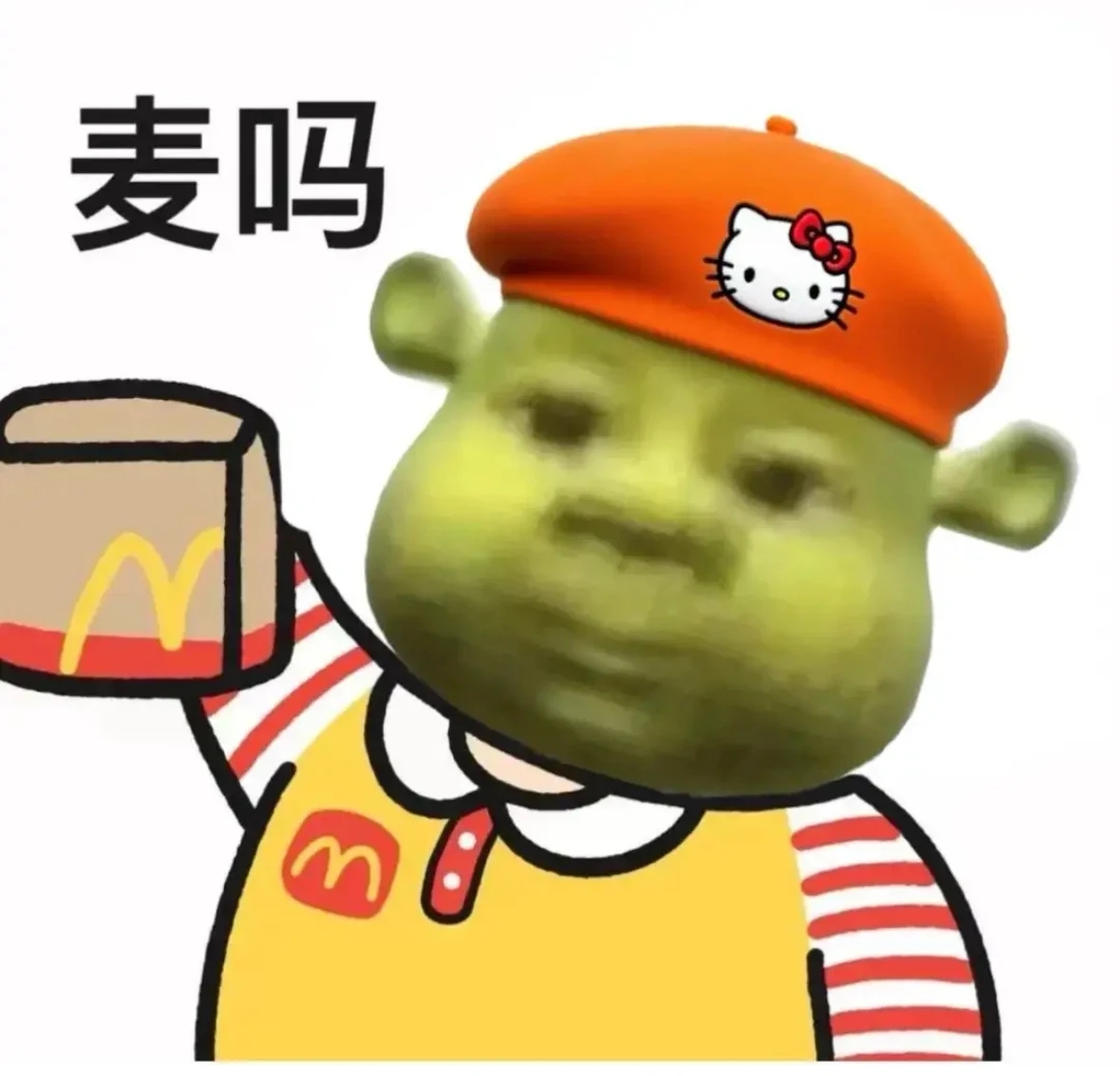 抽象史瑞克头像表情包I瑞吗?雪吗? 戴Hello Kitty帽的史莱克麦麦员工举盒问“麦吗”表情包图片gif动图 - 求表情网,斗图从此不求人!