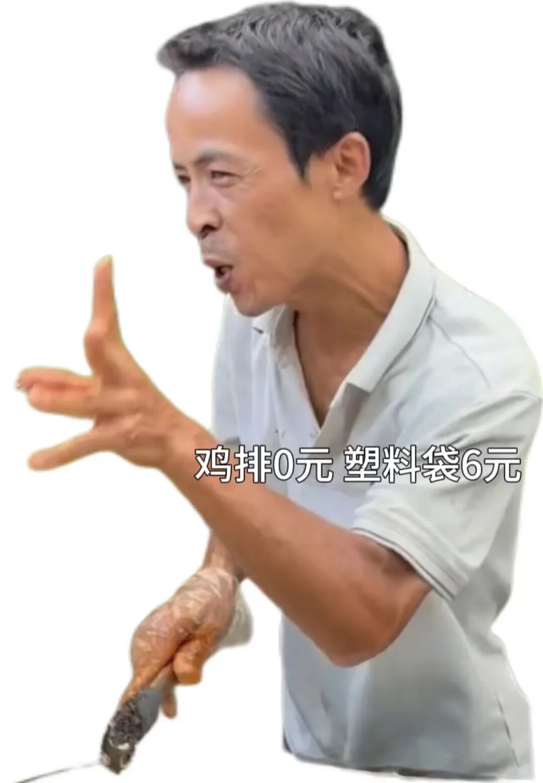 鸡排哥表情包图片 - 求表情网,斗图从此不求人!