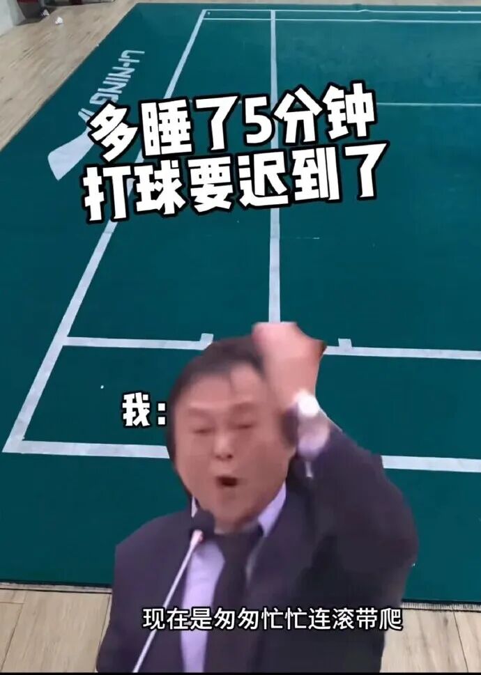 王世坚表情包|从从容容游刃有余 多睡5分钟打球要迟到，我匆匆忙忙连滚带爬表情包图片gif动图 - 求表情网,斗图从此不求人!