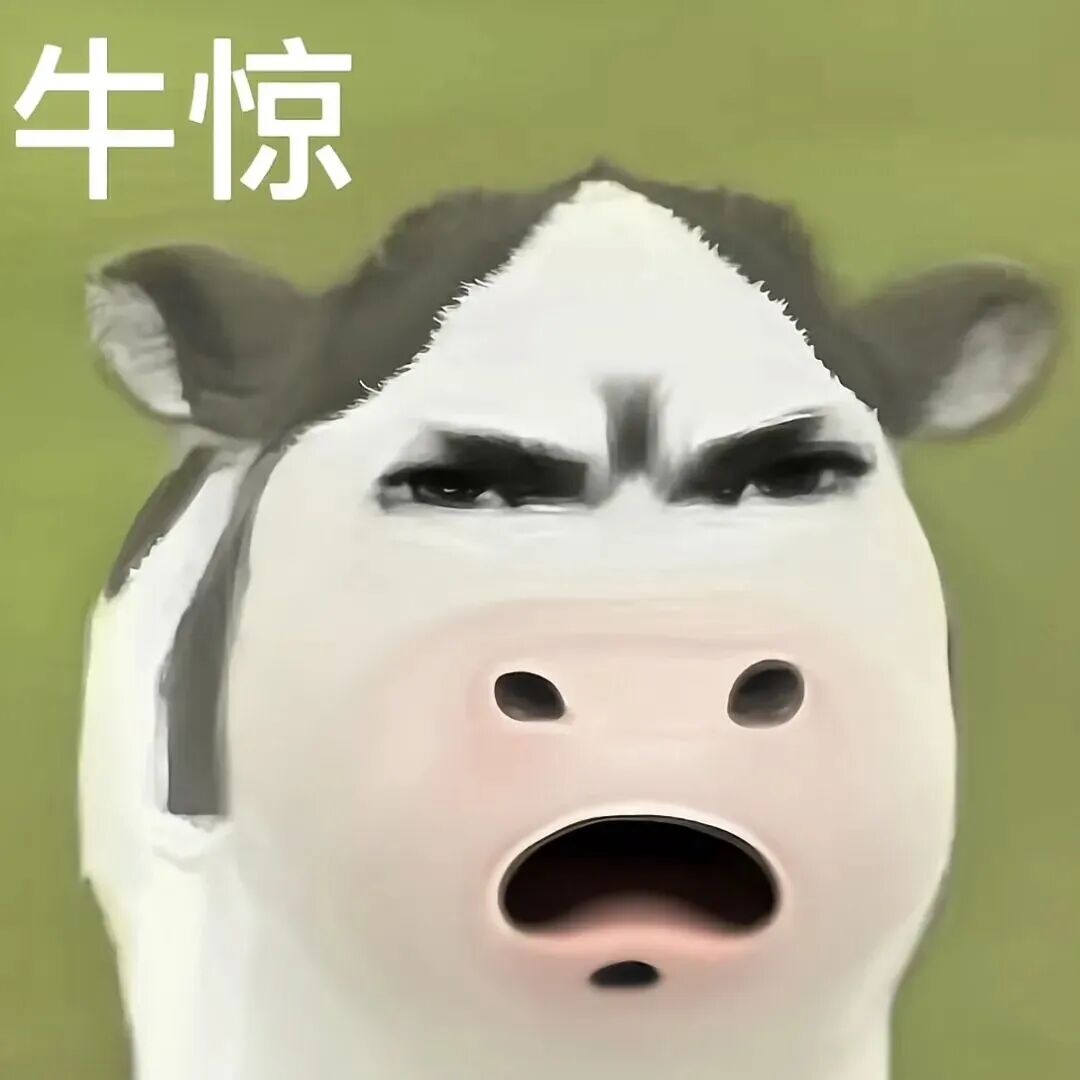 草地牛牛勇敢牛牛可爱动图 拟人奶牛“牛惊”,眉头紧锁嘴张显震惊神态表情包图片gif动图 - 求表情网,斗图从此不求人!